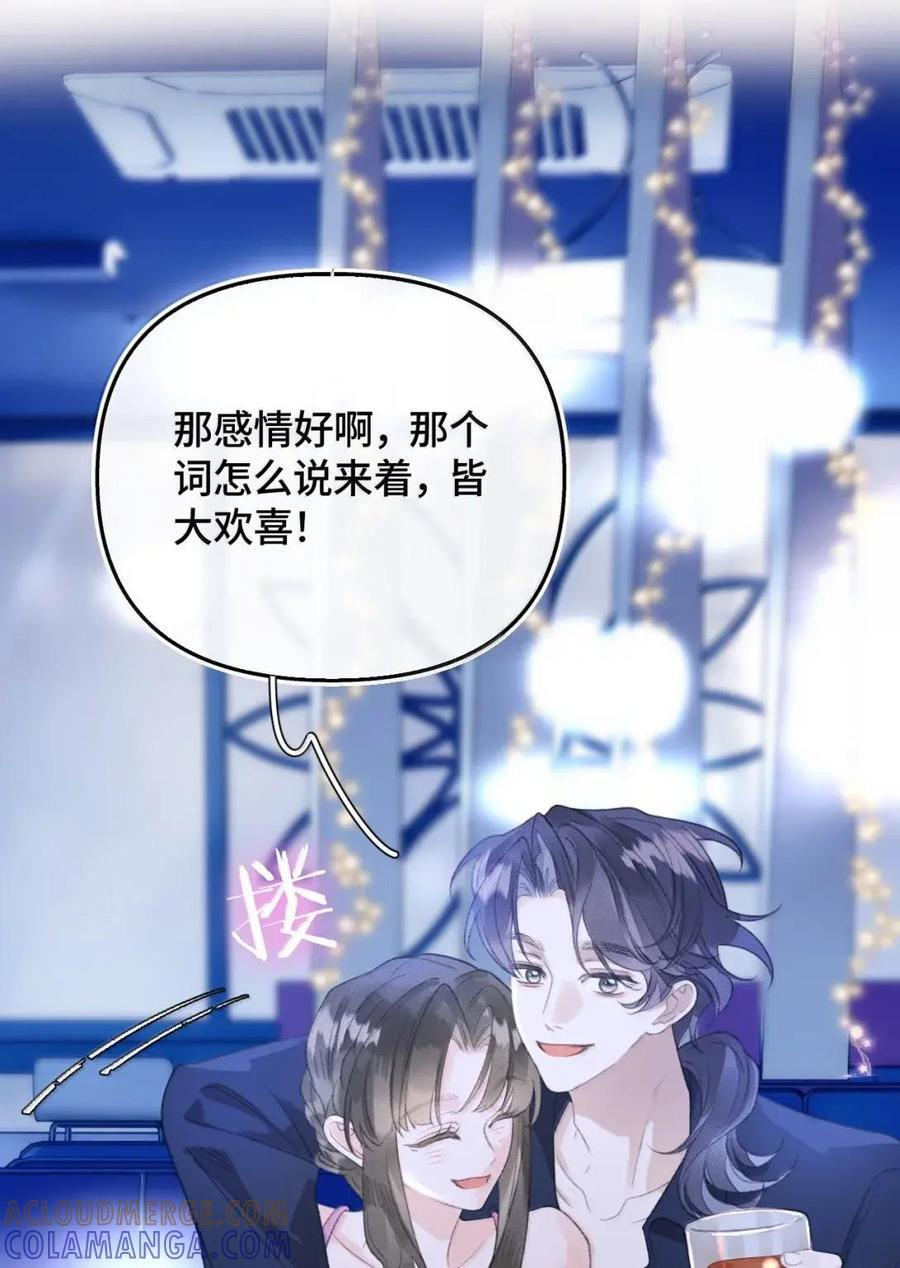 第49话 抓奸现场 第25页