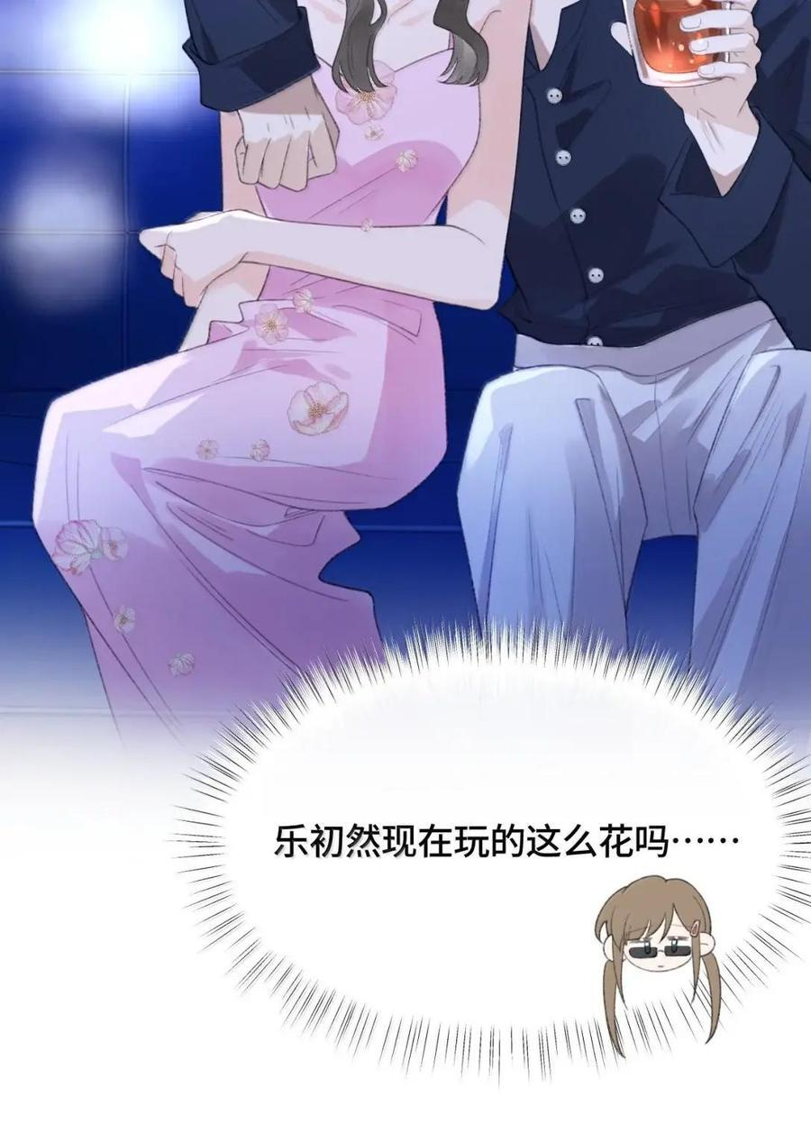 第49话 抓奸现场 第26页