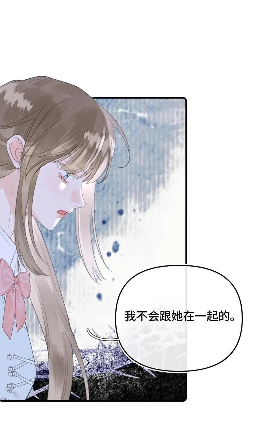 第49话 抓奸现场 第27页