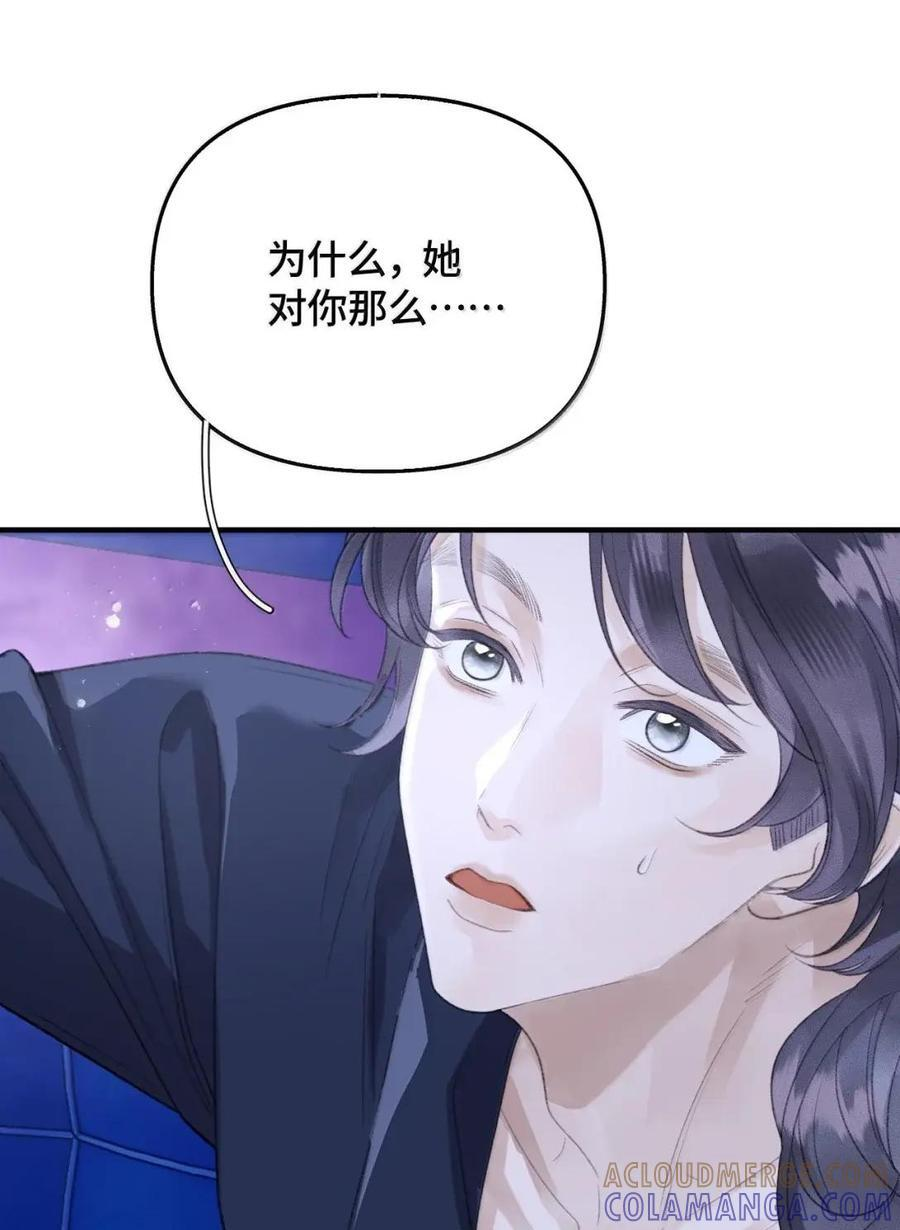 第49话 抓奸现场 第28页