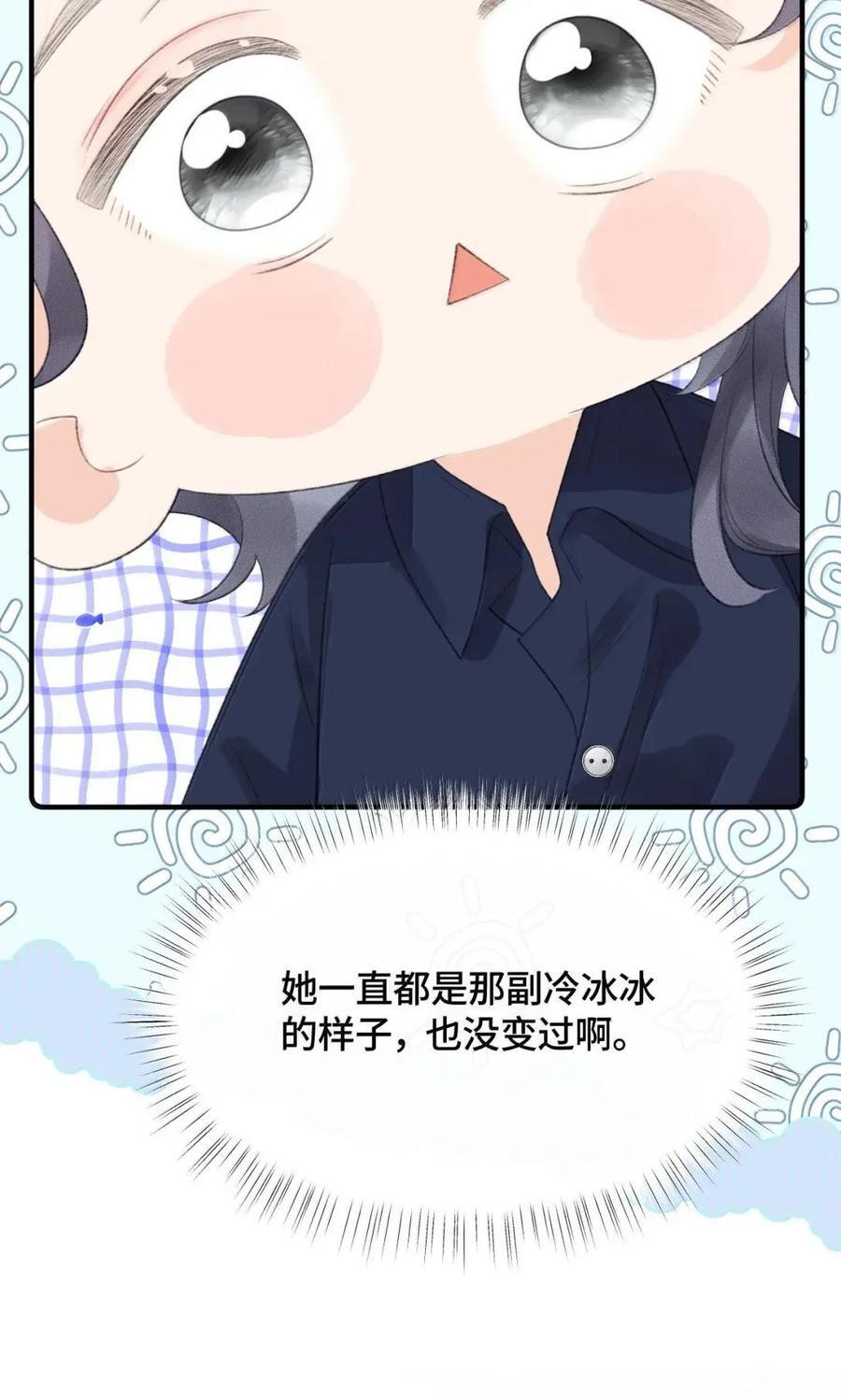 第49话 抓奸现场 第32页