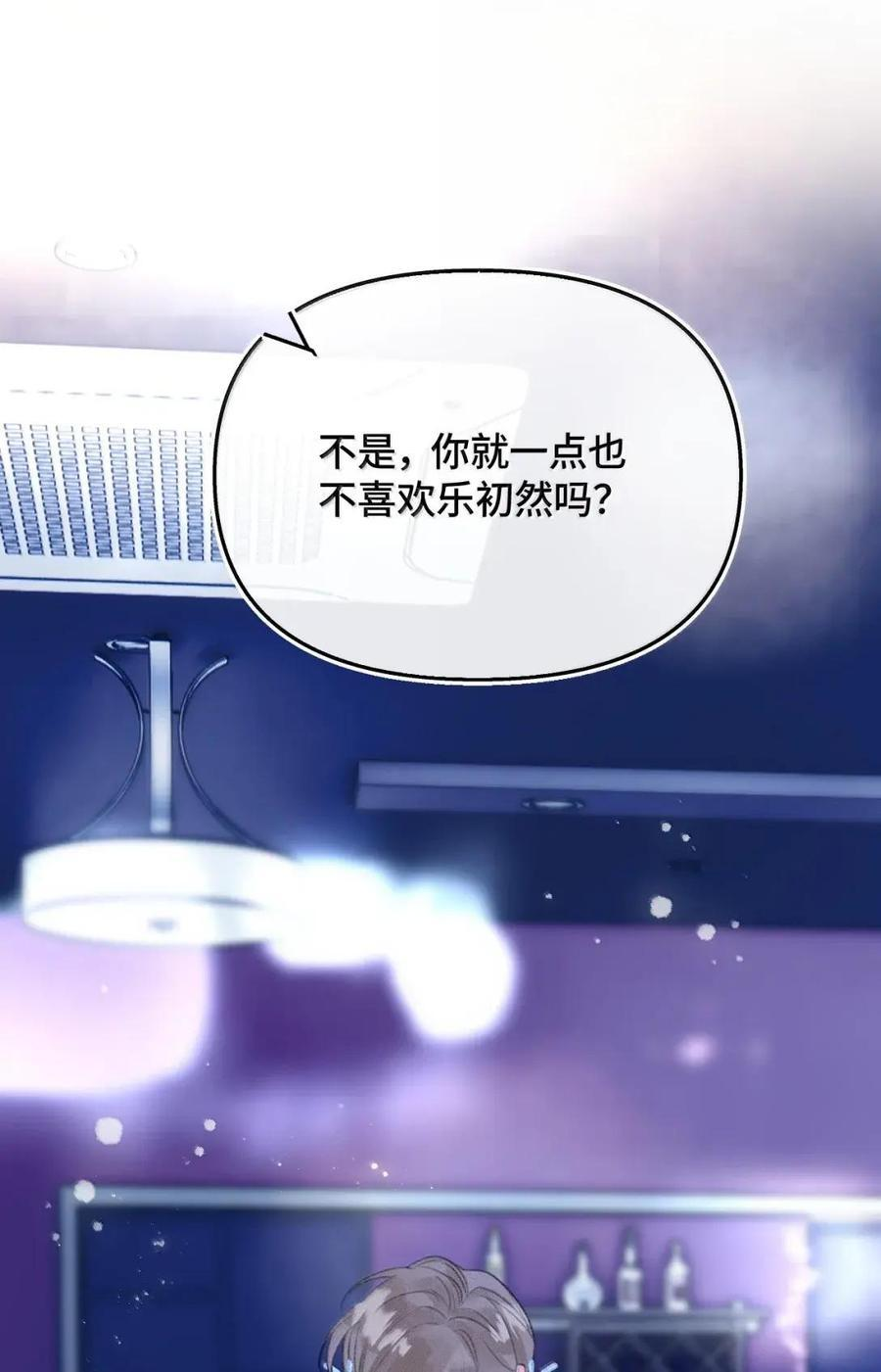 第49话 抓奸现场 第33页