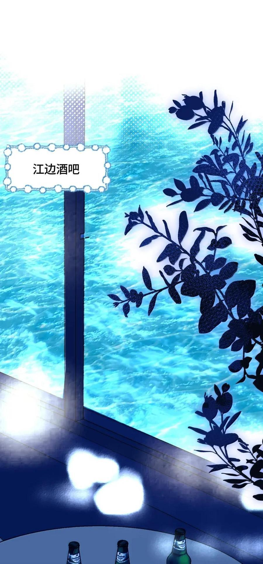 第49话 抓奸现场 第41页