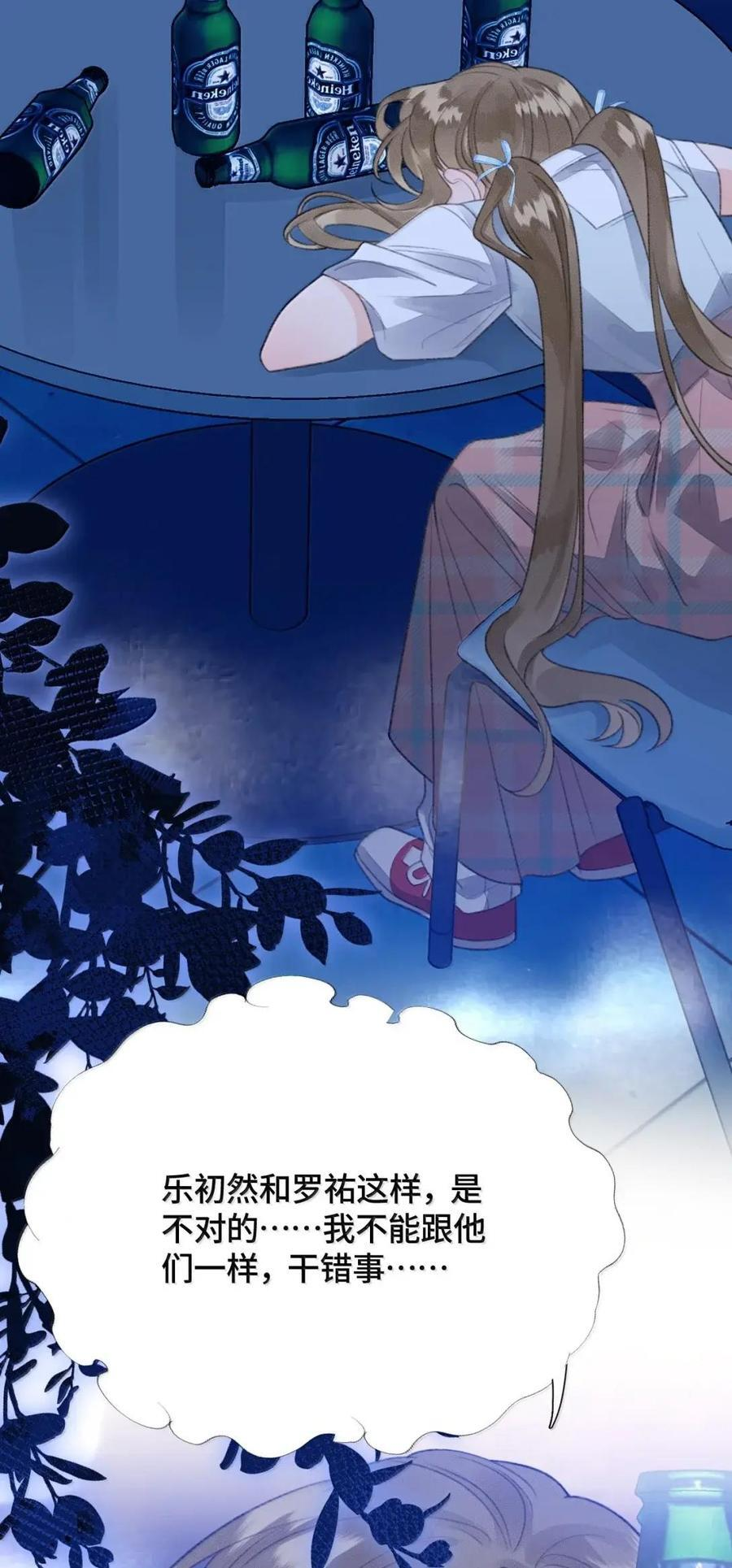 第49话 抓奸现场 第42页