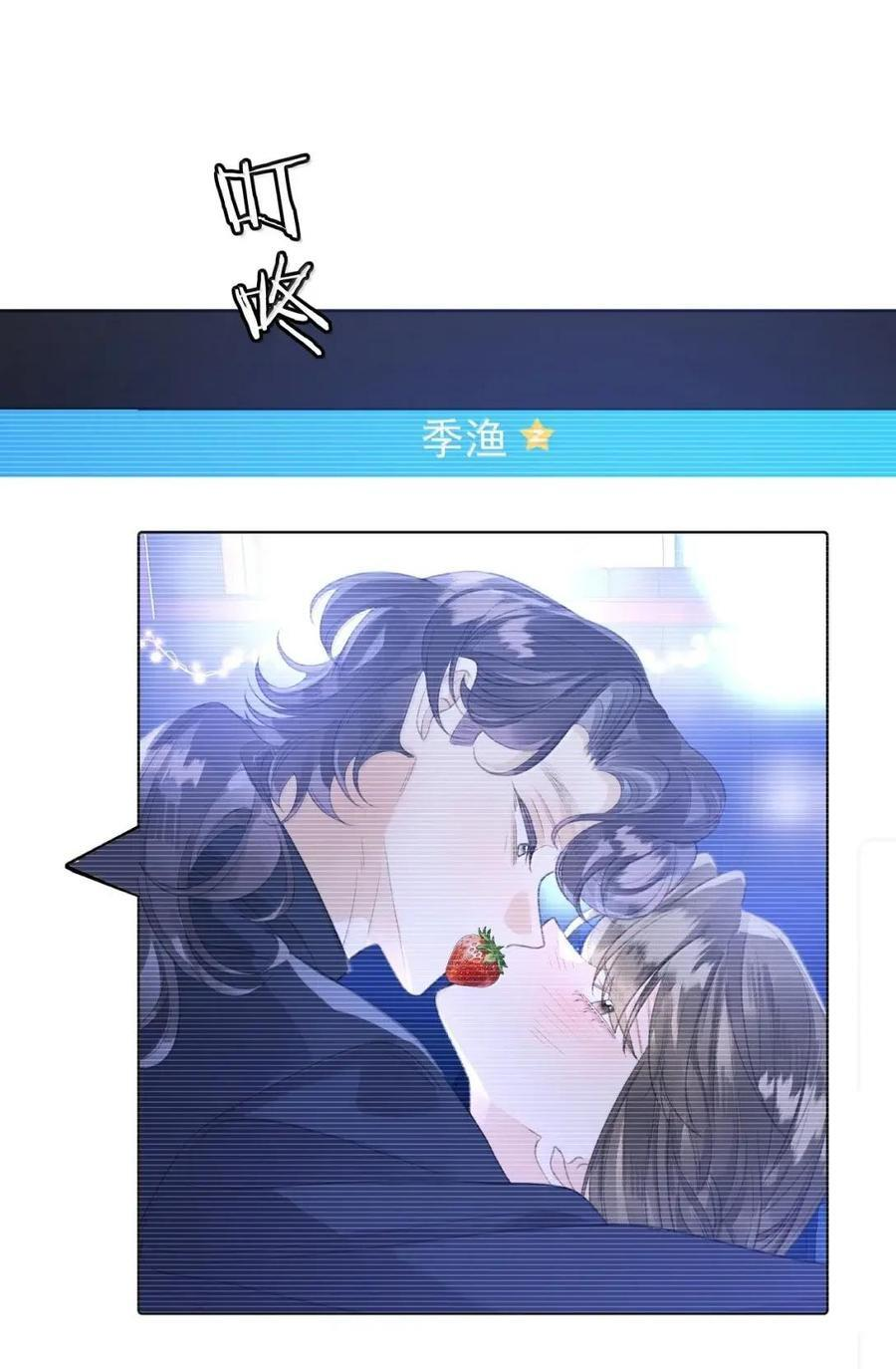 第49话 抓奸现场 第54页