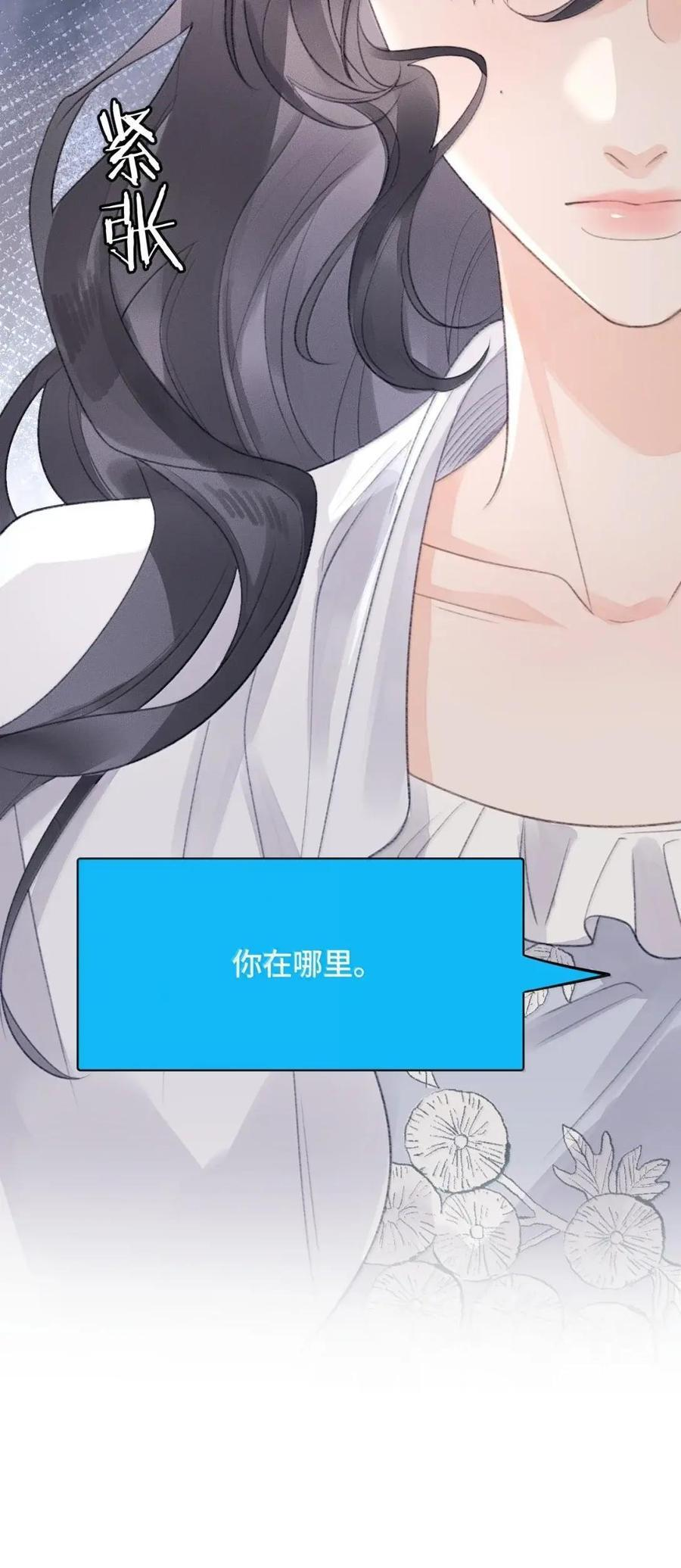 第49话 抓奸现场 第56页