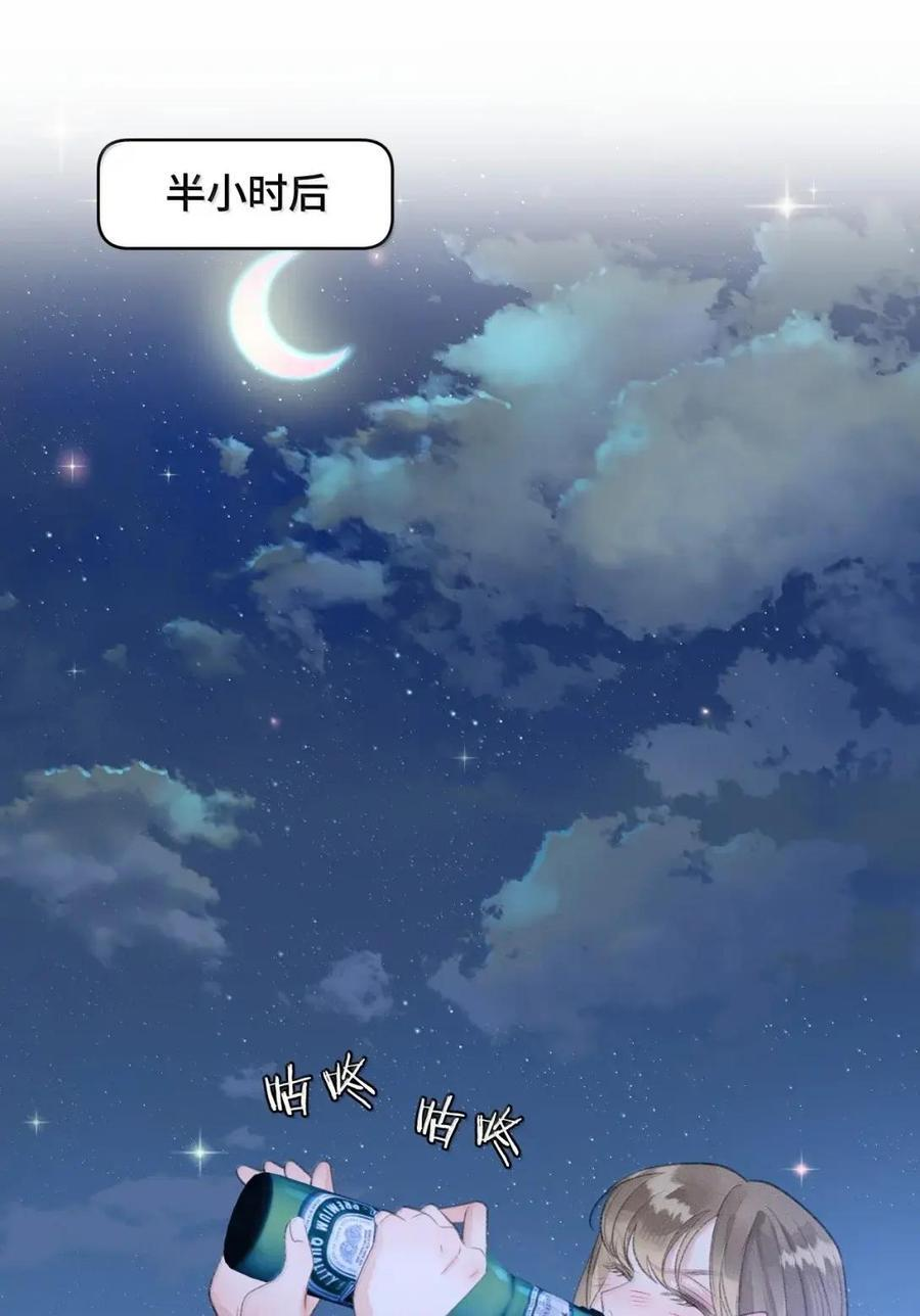 第50话 我就爱喜欢你 第2页