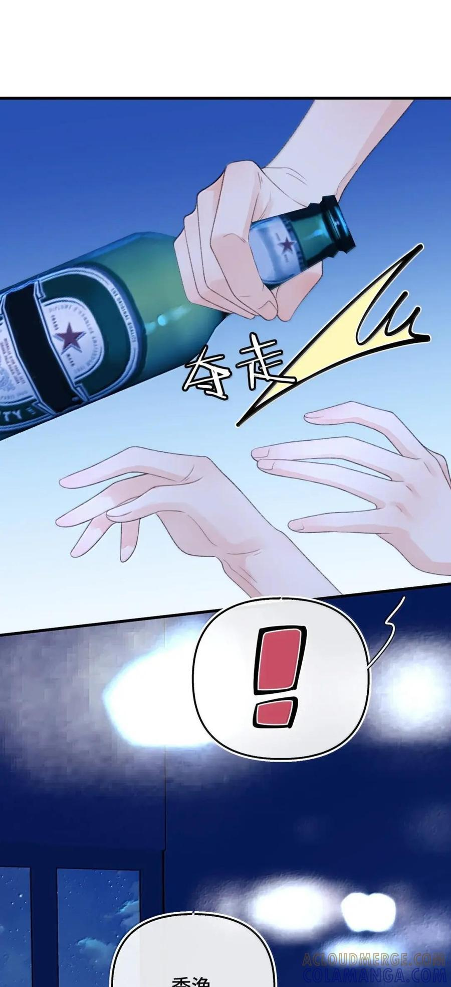 第50话 我就爱喜欢你 第4页