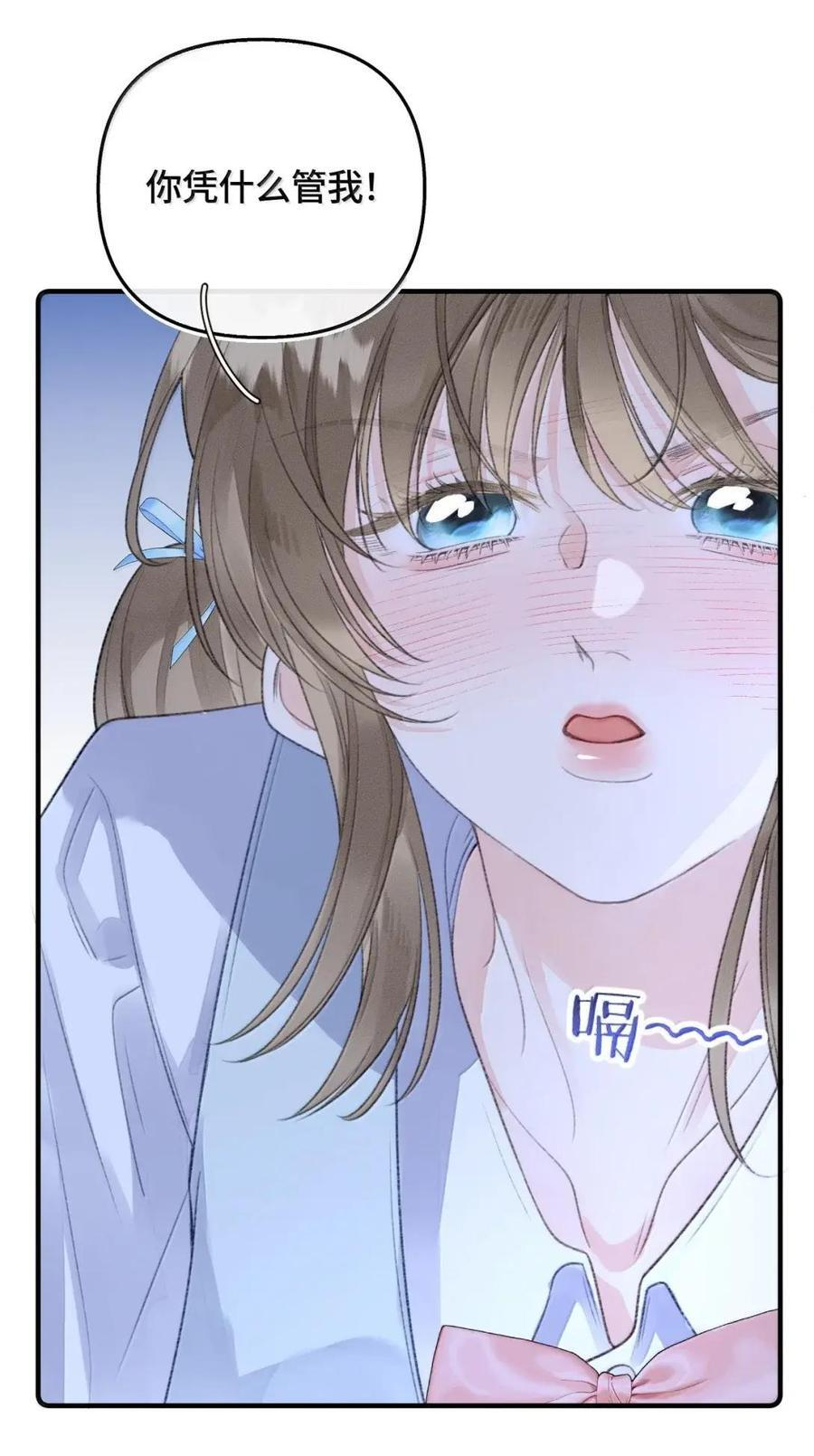 第50话 我就爱喜欢你 第6页