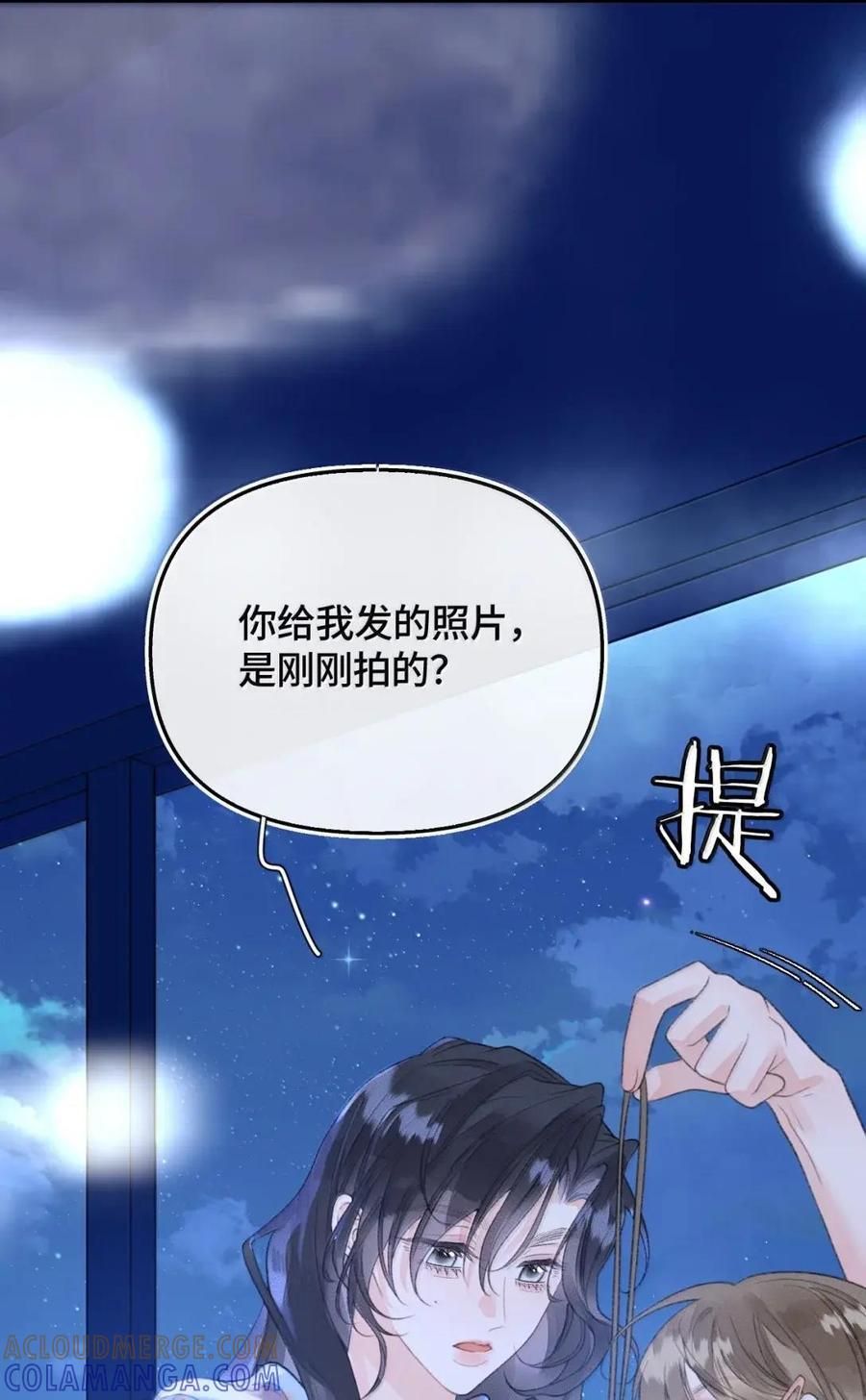 第50话 我就爱喜欢你 第10页