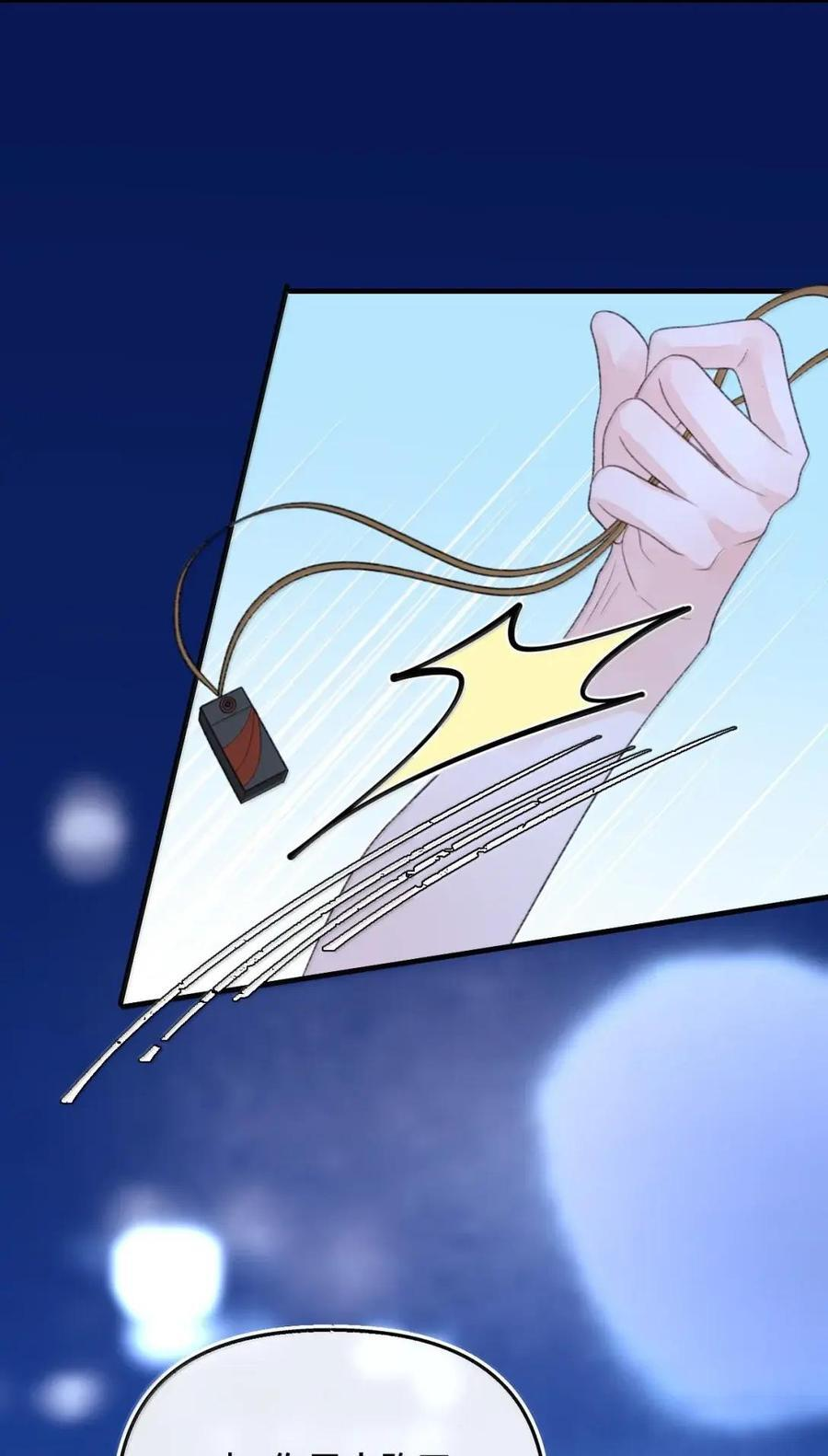 第50话 我就爱喜欢你 第12页