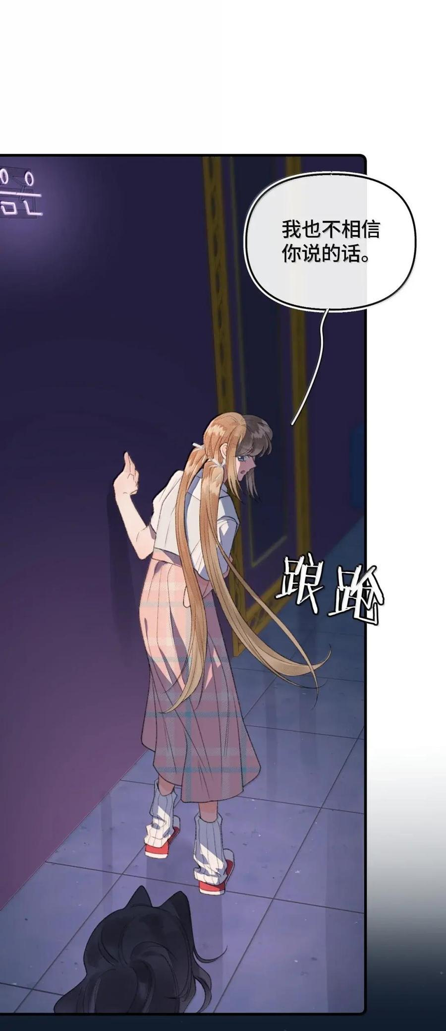第50话 我就爱喜欢你 第15页