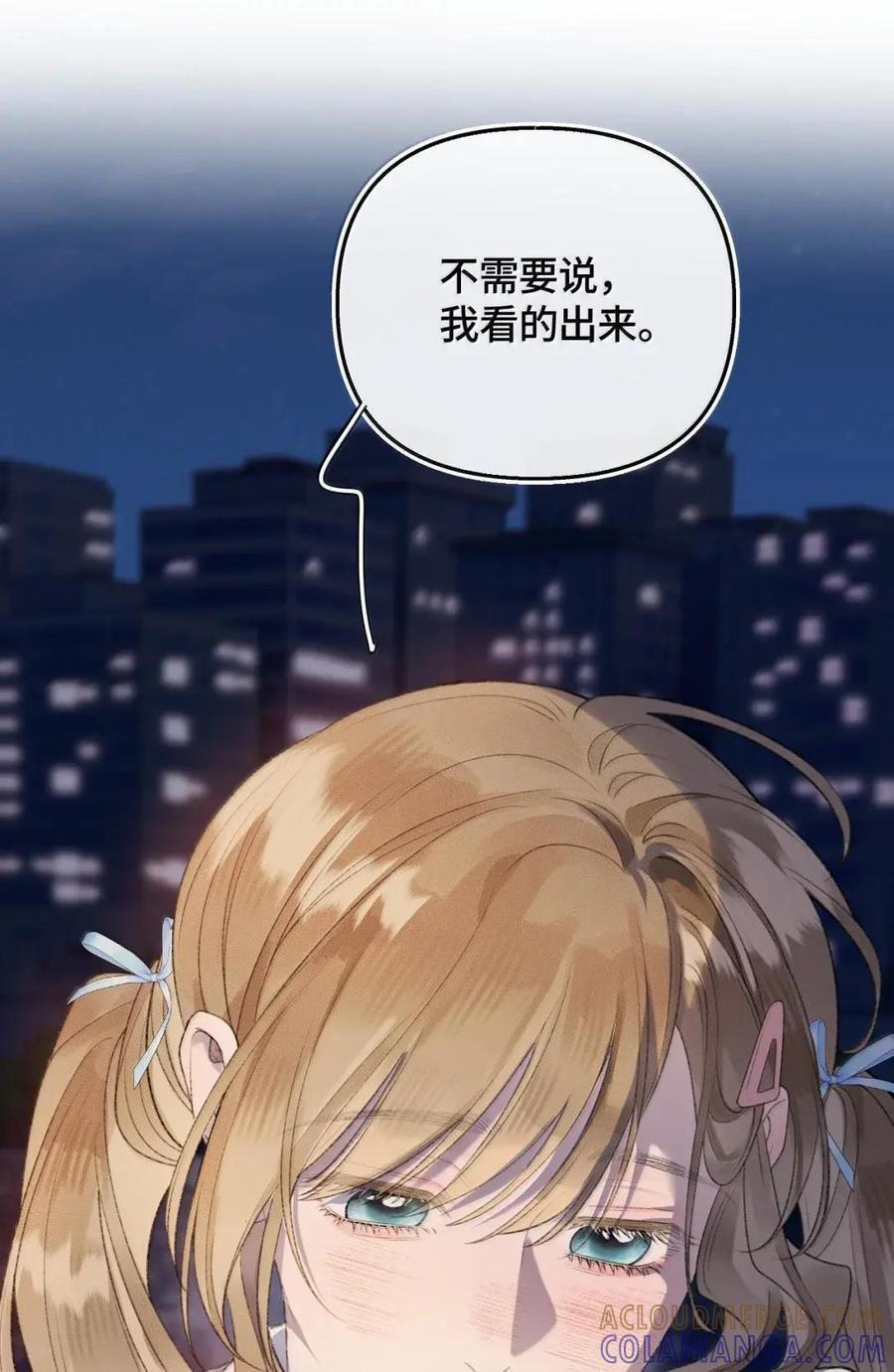 第50话 我就爱喜欢你 第25页