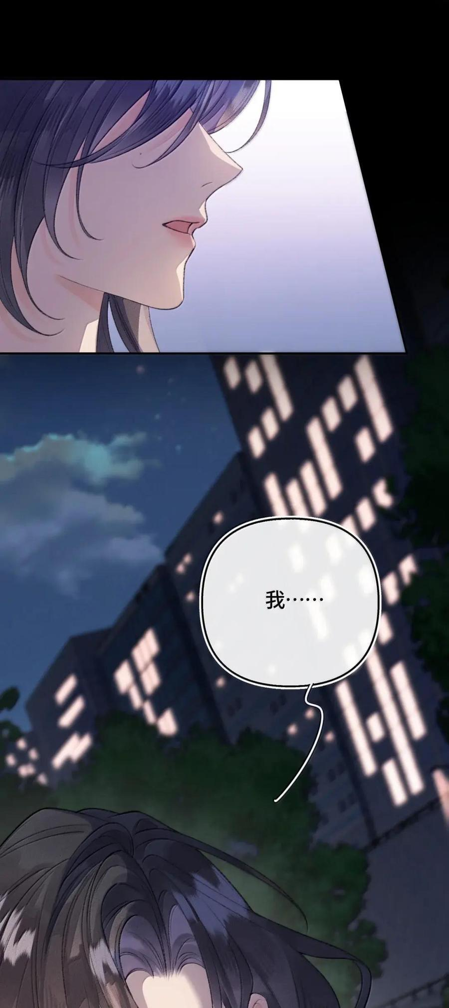 第50话 我就爱喜欢你 第27页