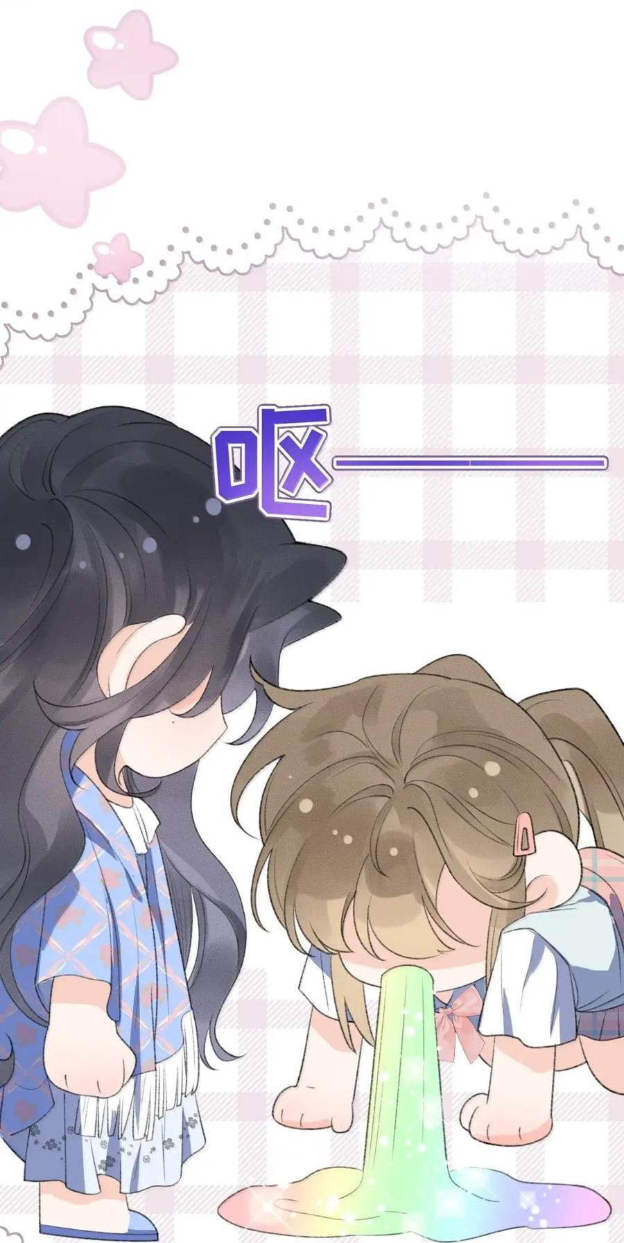 第50话 我就爱喜欢你 第30页