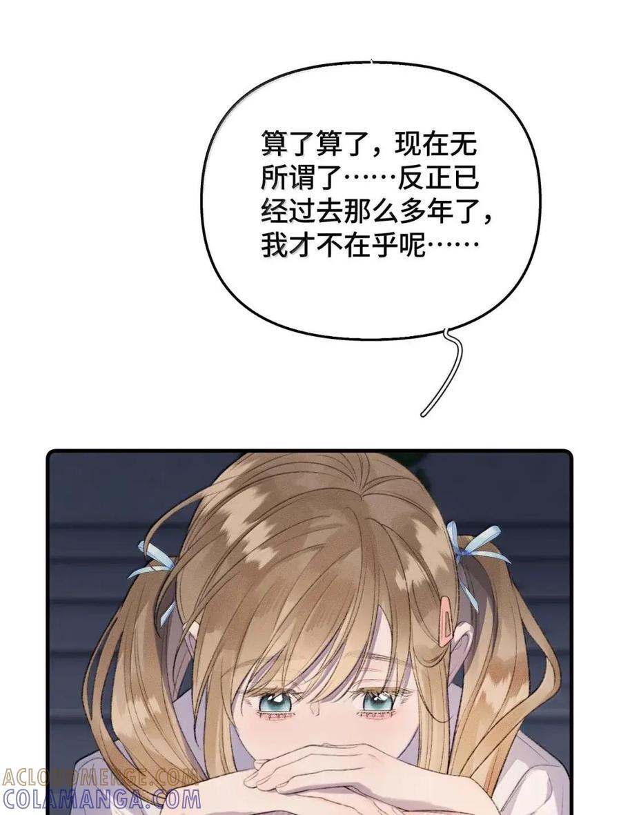 第50话 我就爱喜欢你 第34页