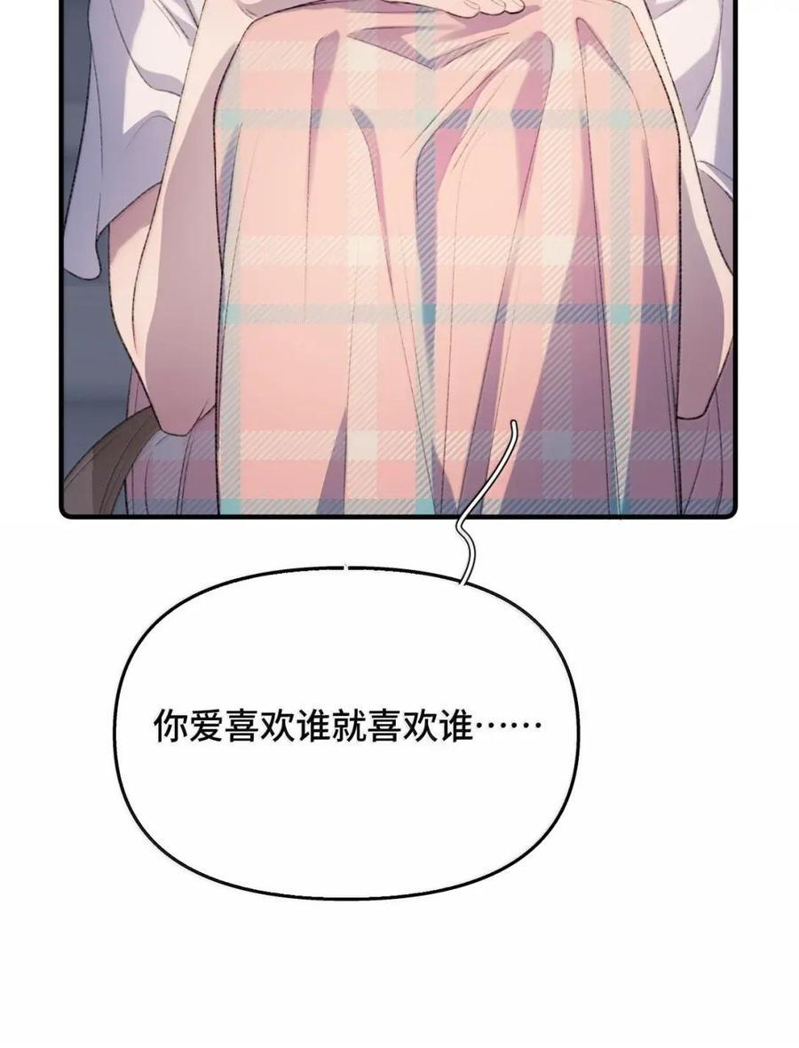 第50话 我就爱喜欢你 第35页