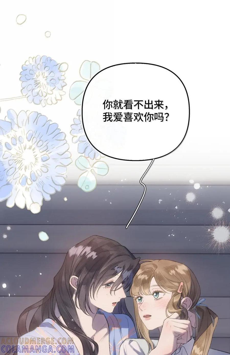 第50话 我就爱喜欢你 第37页