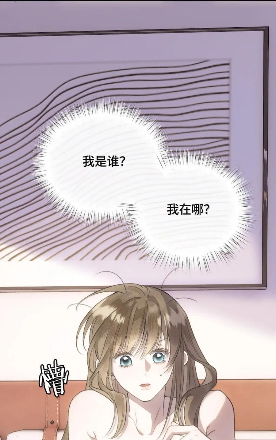 第50话 我就爱喜欢你 第42页