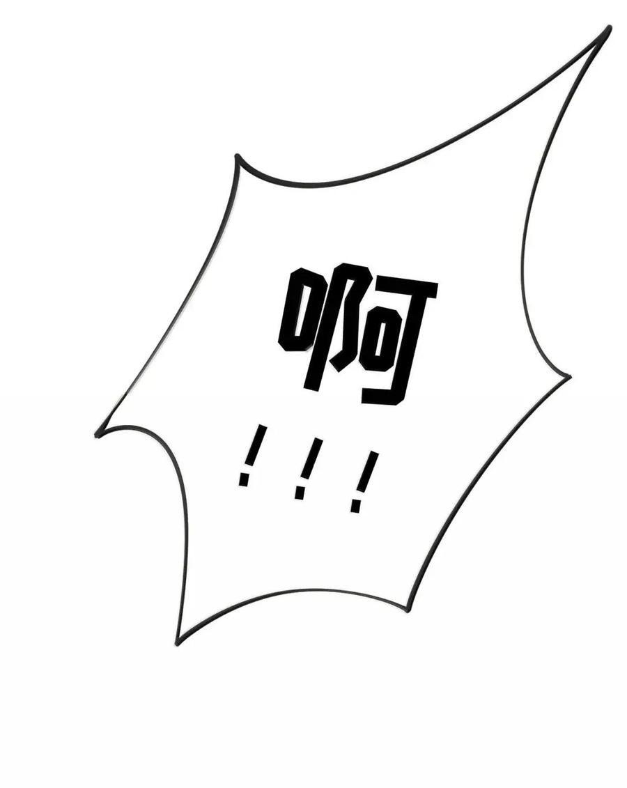 第50话 我就爱喜欢你 第48页