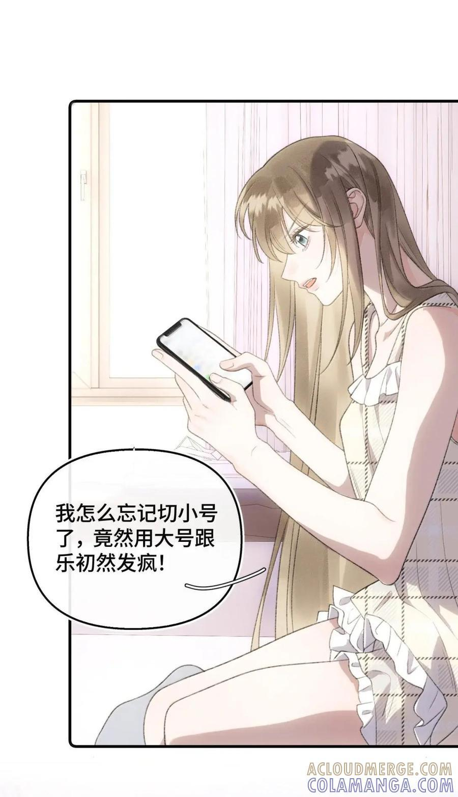 第50话 我就爱喜欢你 第49页