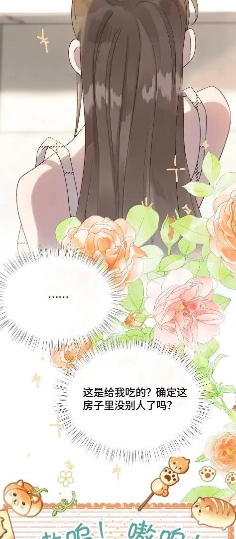 第51话 你跟乐总在一起了？ 第9页