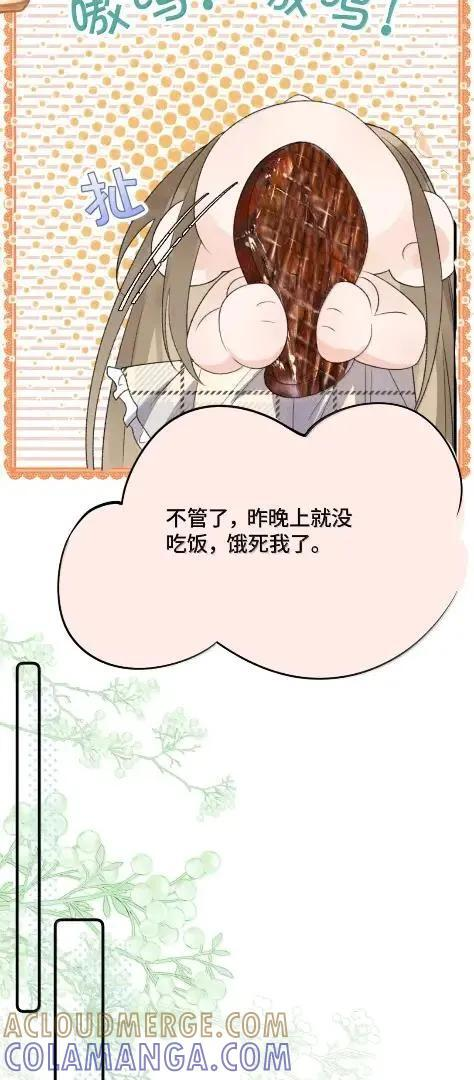 第51话 你跟乐总在一起了？ 第10页