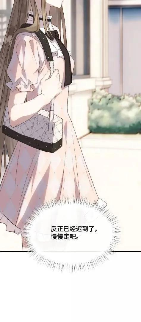 第51话 你跟乐总在一起了？ 第12页