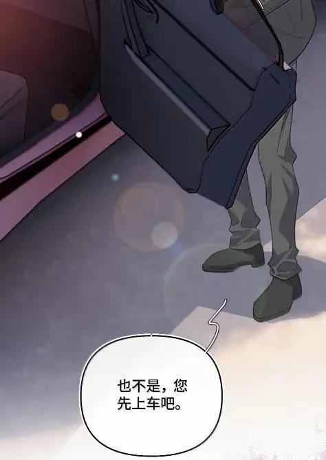 第51话 你跟乐总在一起了？ 第17页