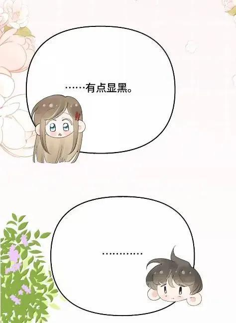 第51话 你跟乐总在一起了？ 第23页