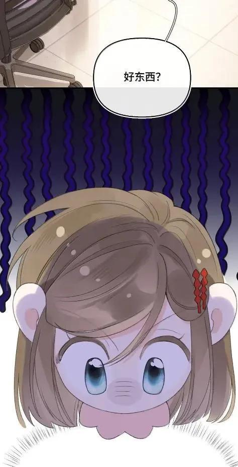 第51话 你跟乐总在一起了？ 第30页