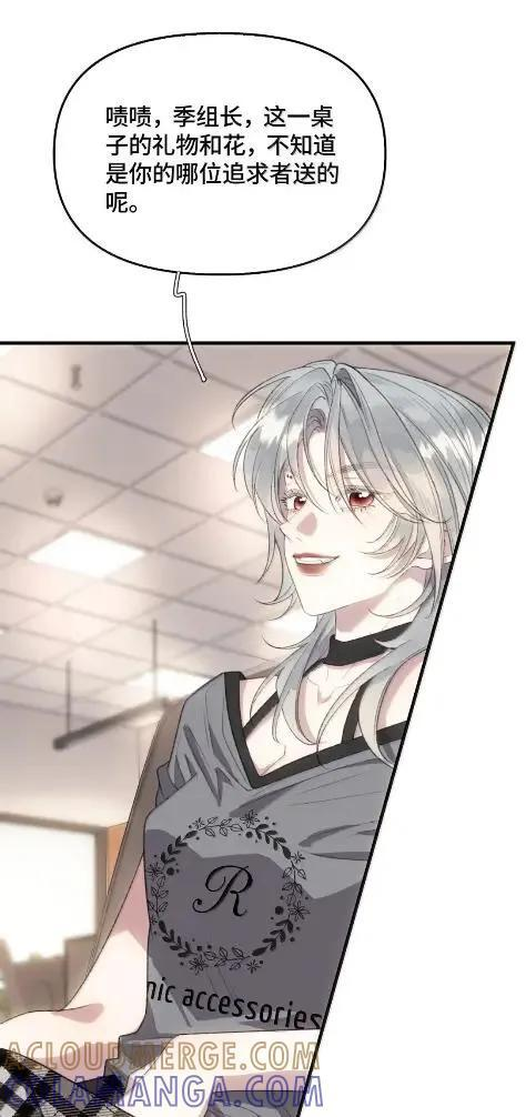 第51话 你跟乐总在一起了？ 第34页