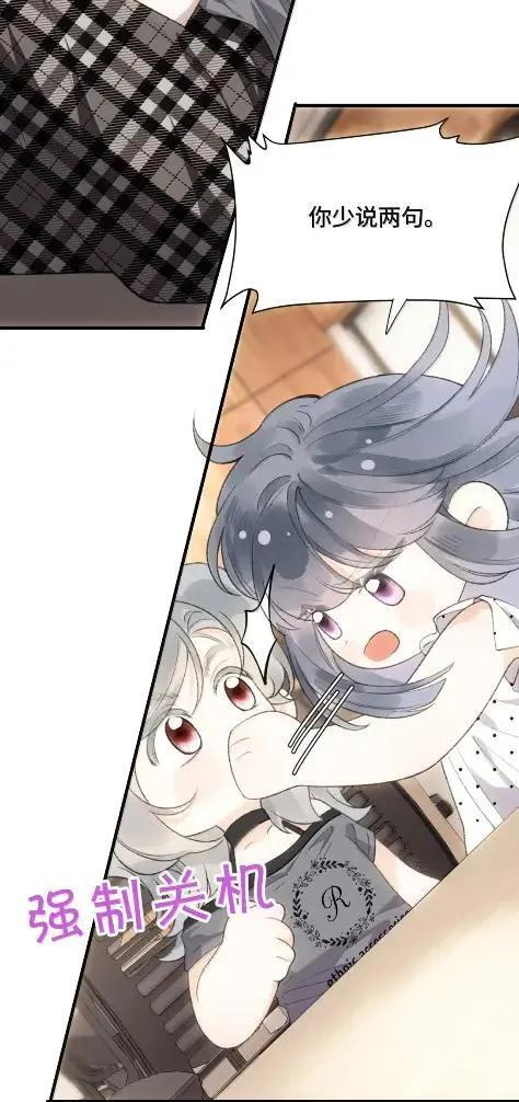 第51话 你跟乐总在一起了？ 第35页