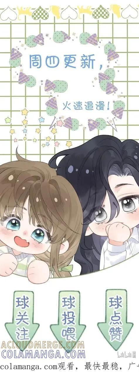 第51话 你跟乐总在一起了？ 第52页