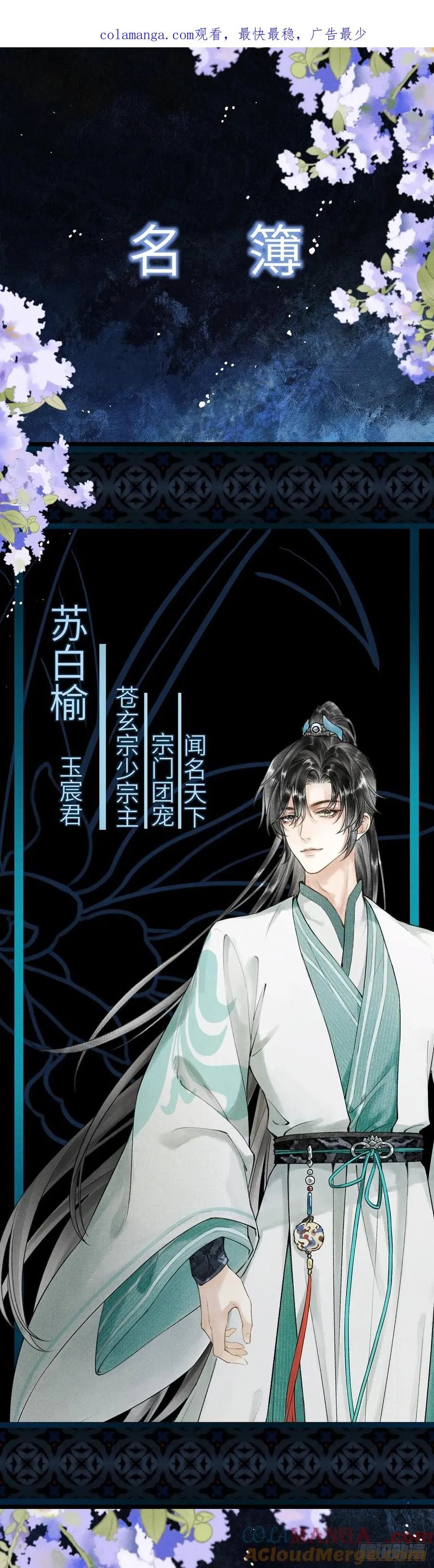 放料 - 人设 第1页