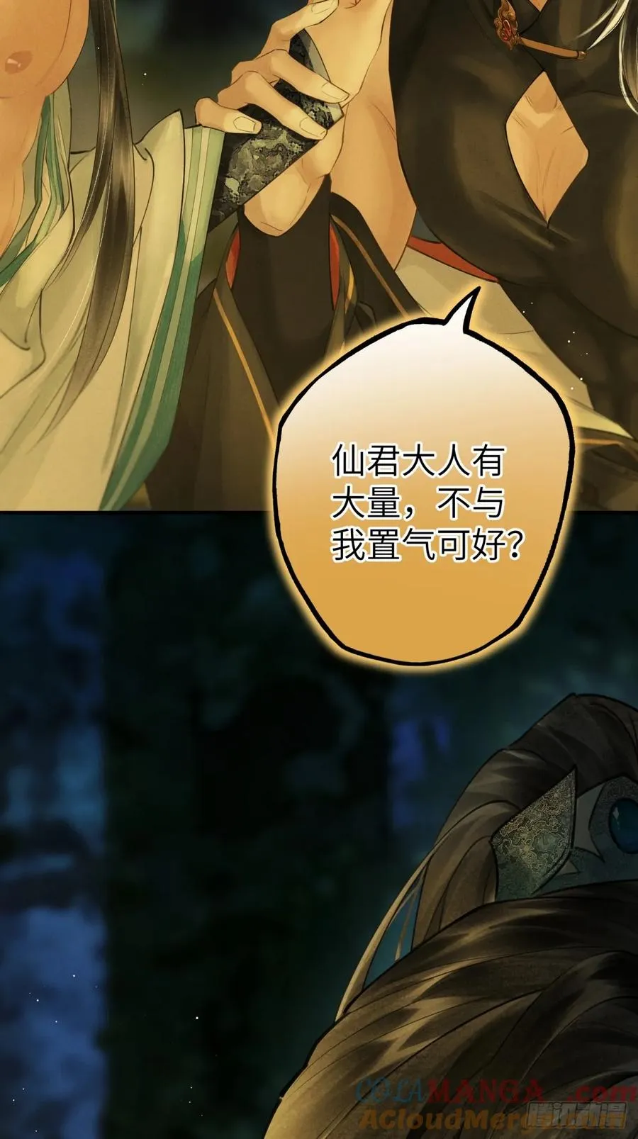 第一章 命运指引 第10页