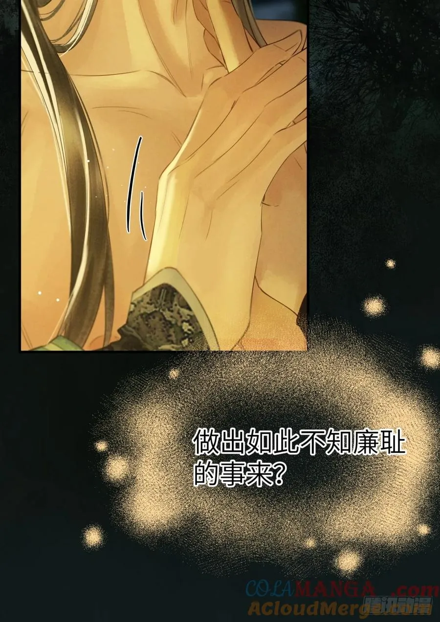 第一章 命运指引 第13页