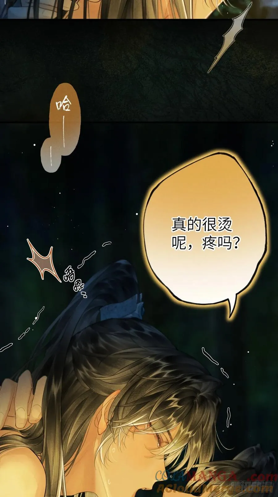 第一章 命运指引 第16页