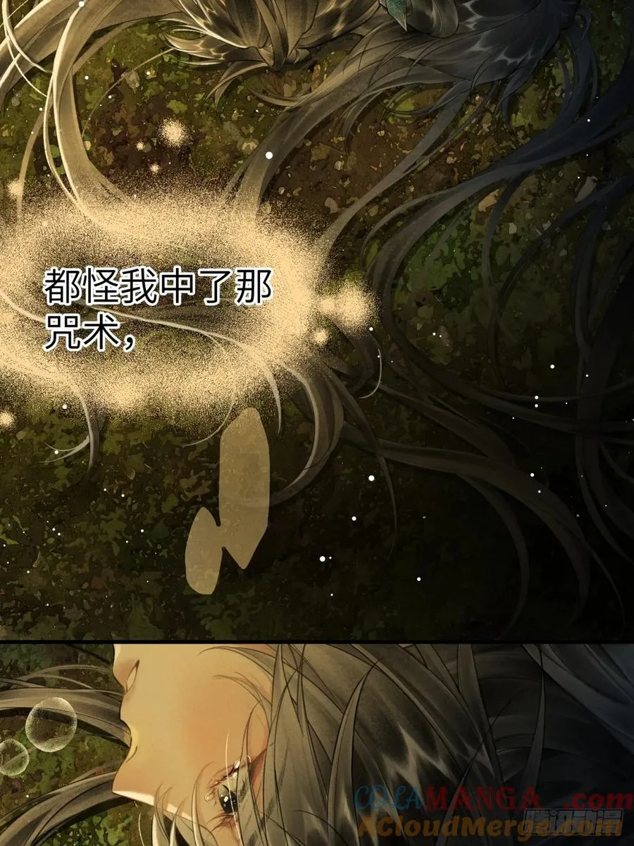 第一章 命运指引 第19页