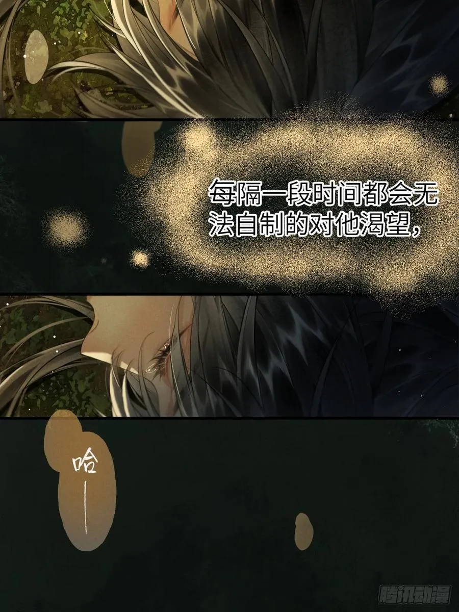 第一章 命运指引 第20页