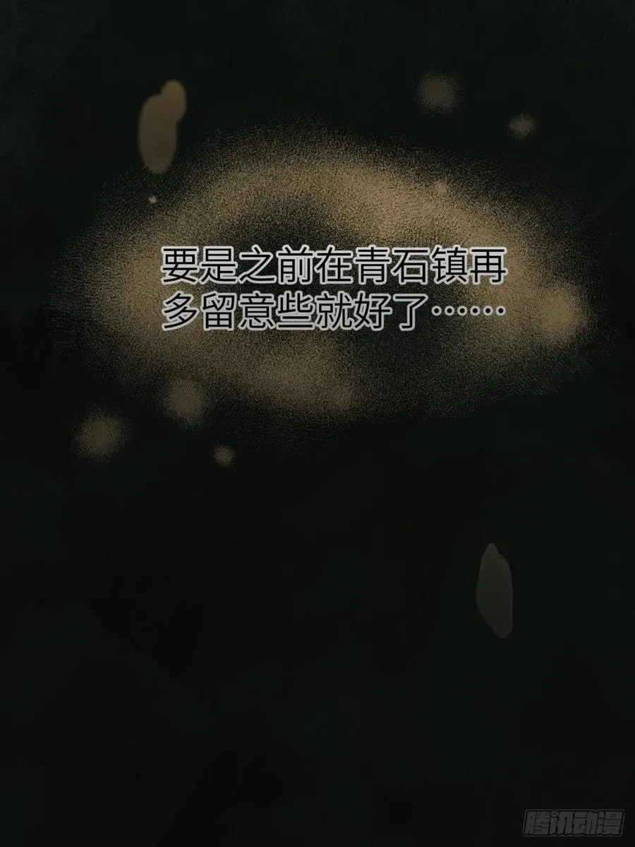 第一章 命运指引 第21页
