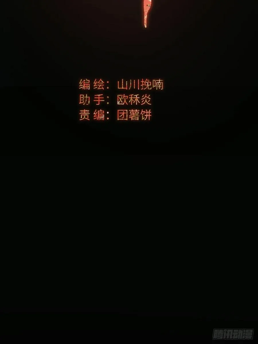 第一章 命运指引 第23页