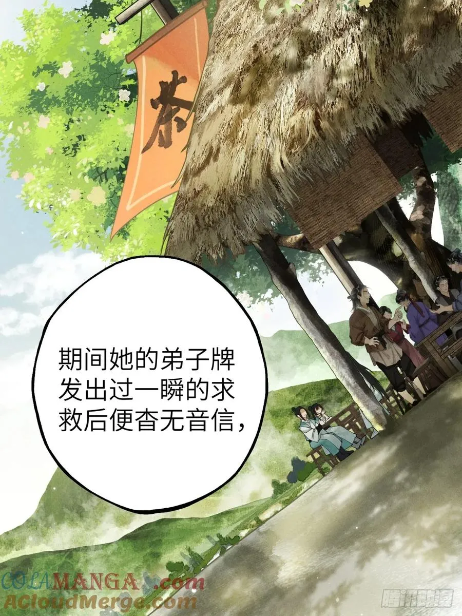 第一章 命运指引 第28页