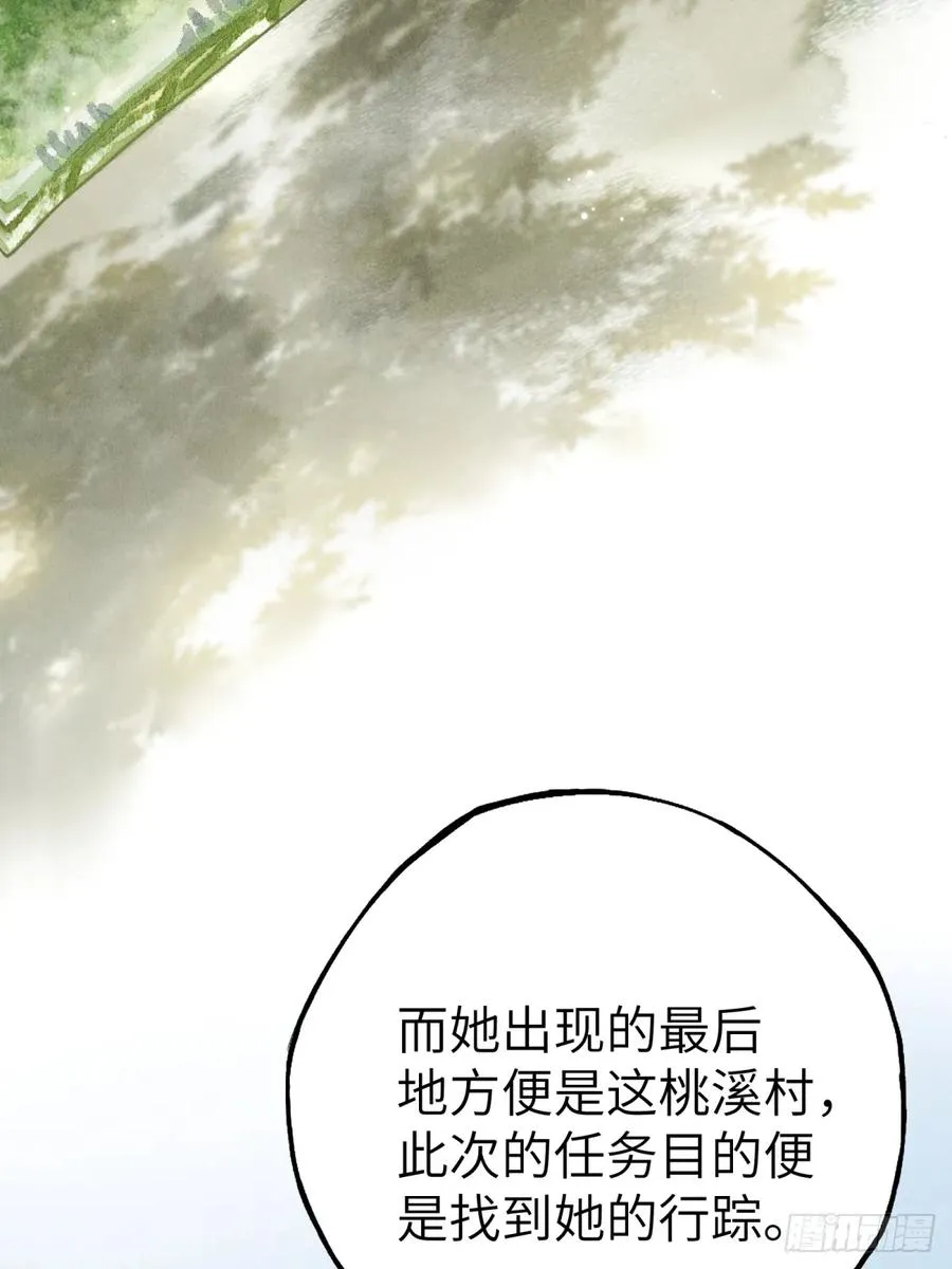 第一章 命运指引 第29页