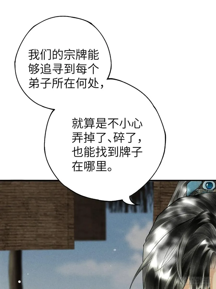 第一章 命运指引 第35页