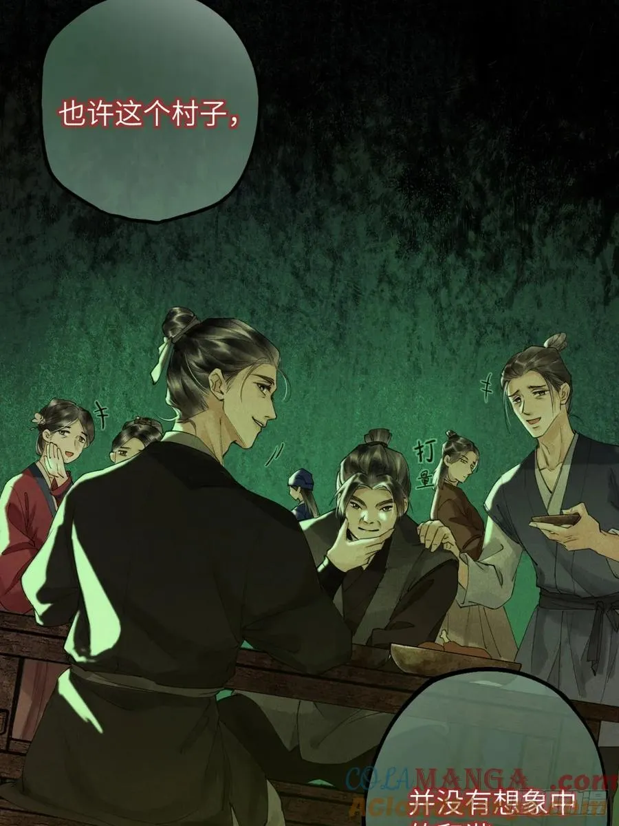 第一章 命运指引 第37页