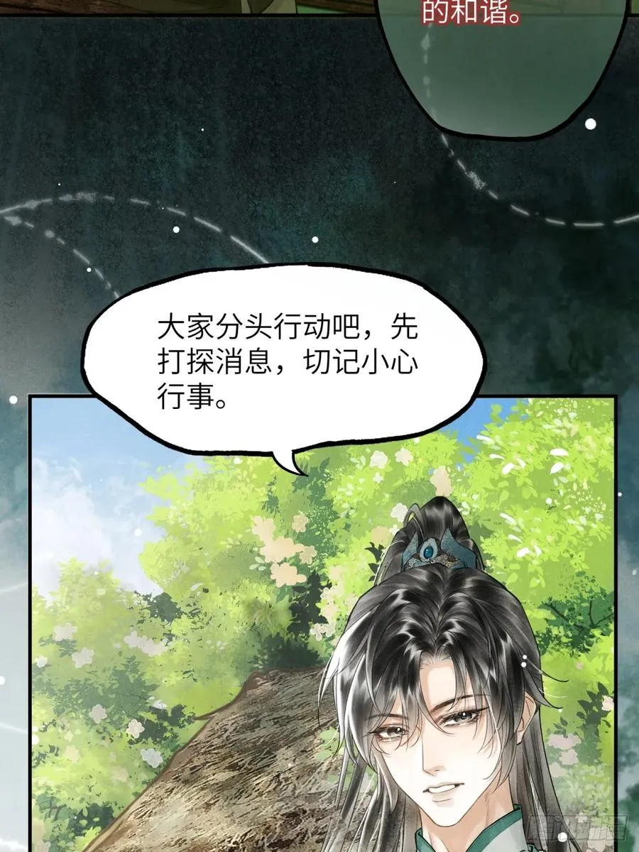 第一章 命运指引 第38页
