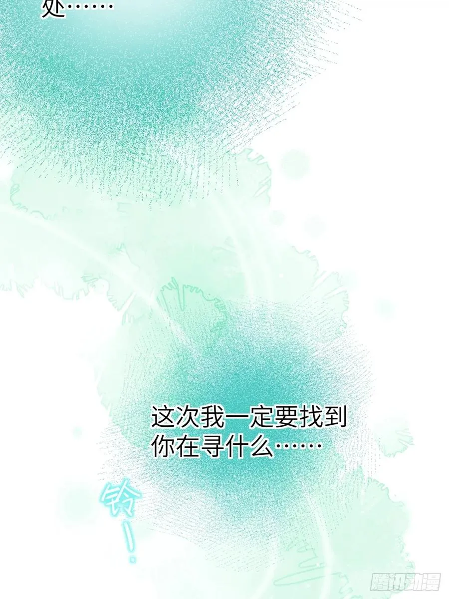 第一章 命运指引 第44页