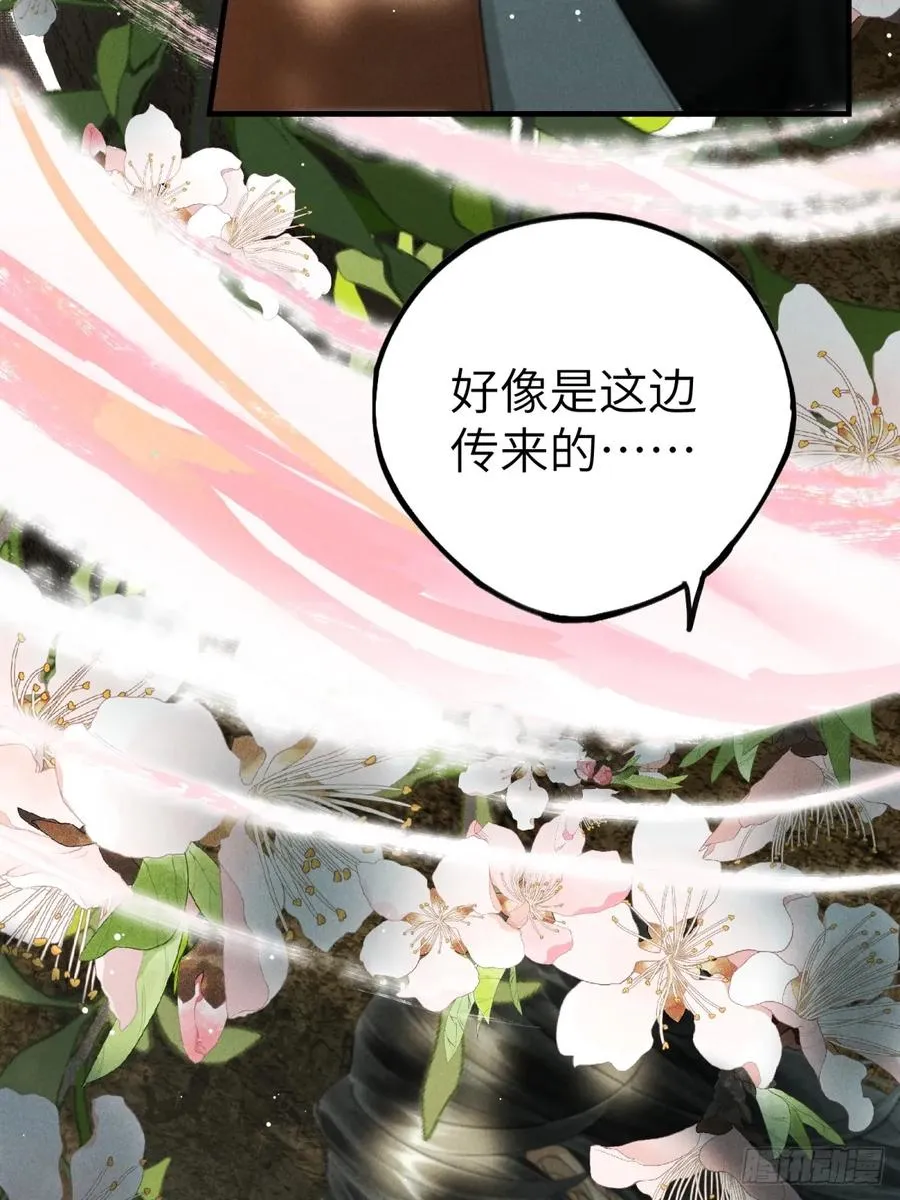第一章 命运指引 第53页