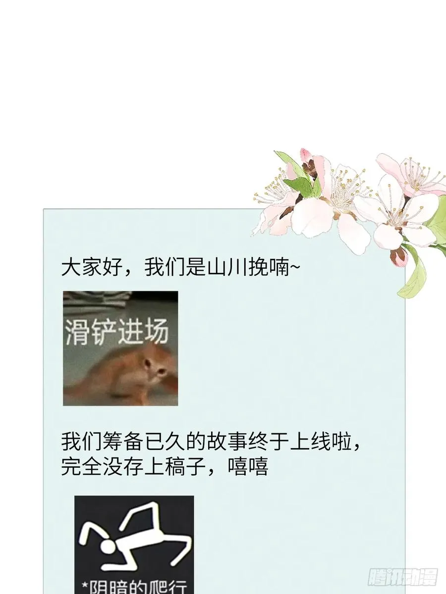第一章 命运指引 第75页